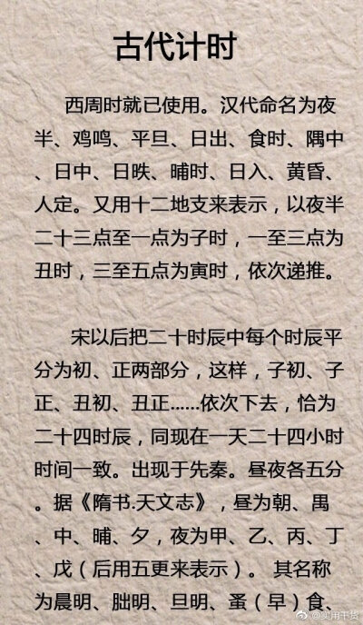 十二时辰与五行对照表？古代每个时辰都是两个小时