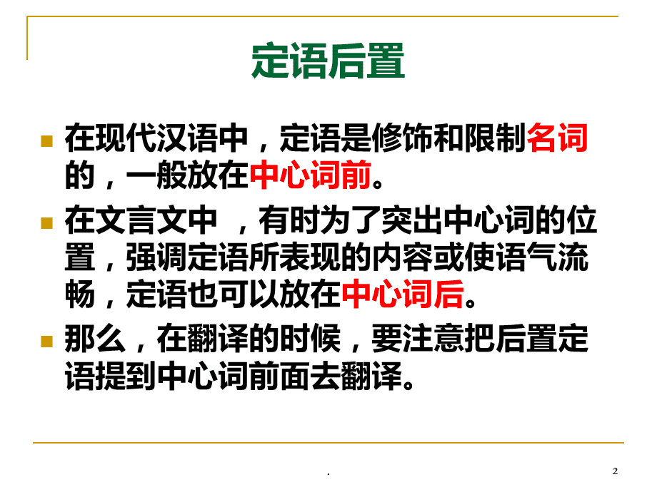 <strong>事业单位考试公共基础知识：句式常见的几种</strong>