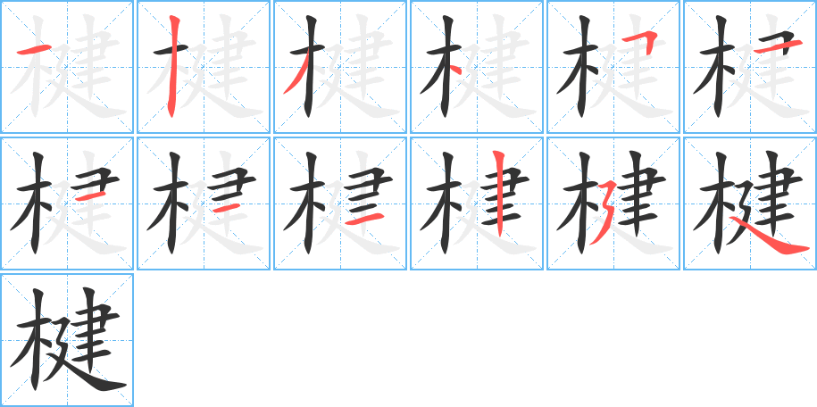 风水堂：一字占（2015-03-23）