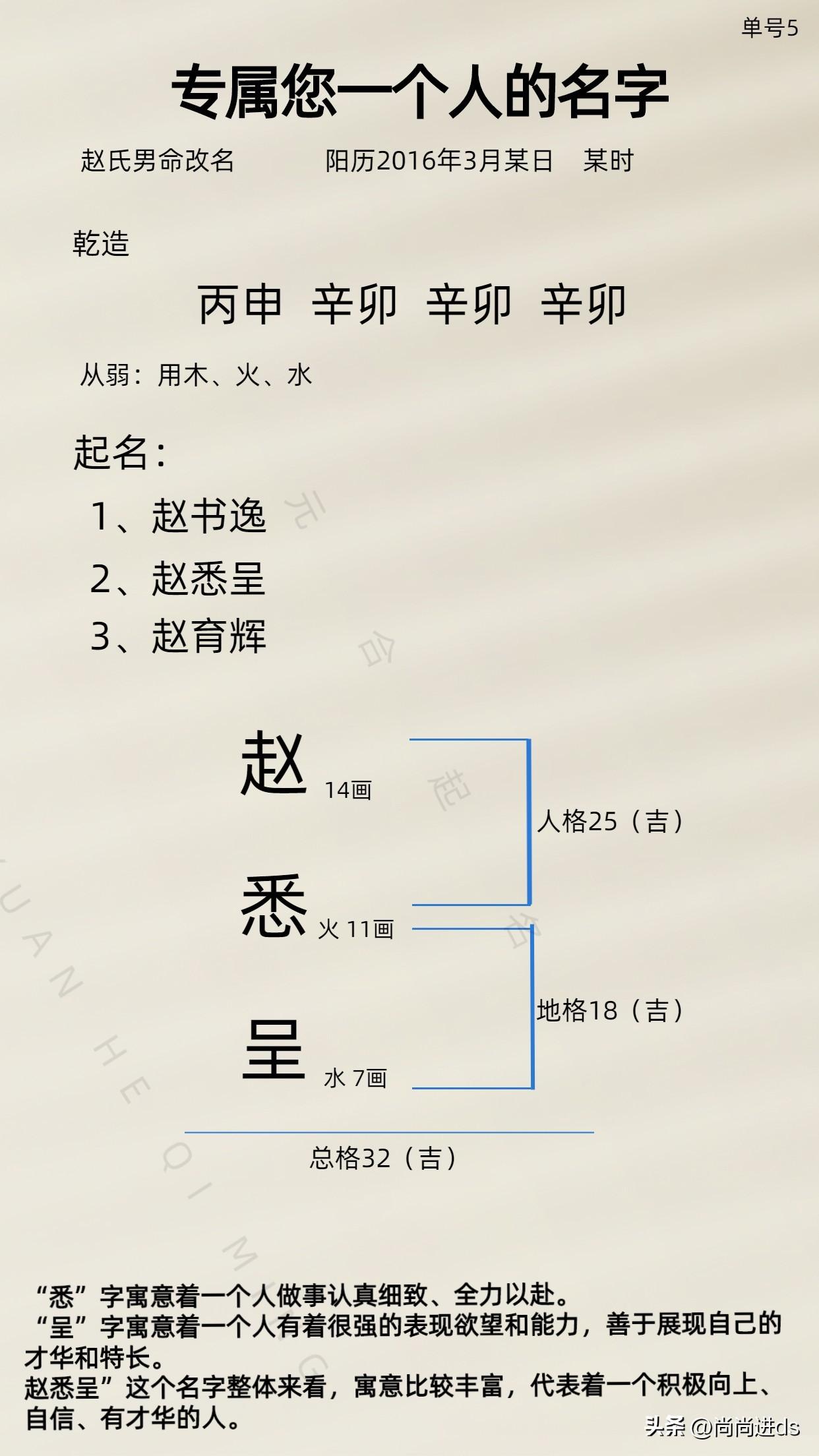 西安八字起名案例展示简洁易记：名字越简单