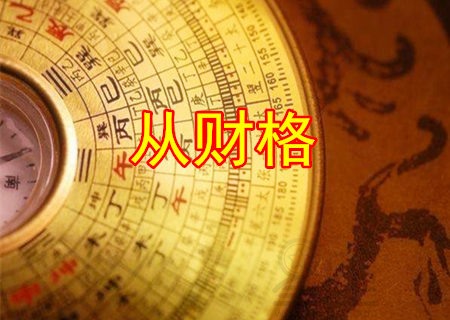 八字木旺的人旺别人_八字印旺比劫旺_八字格局旺哀