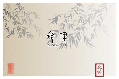 风水堂：月柱伤官坐劫财是什么意思