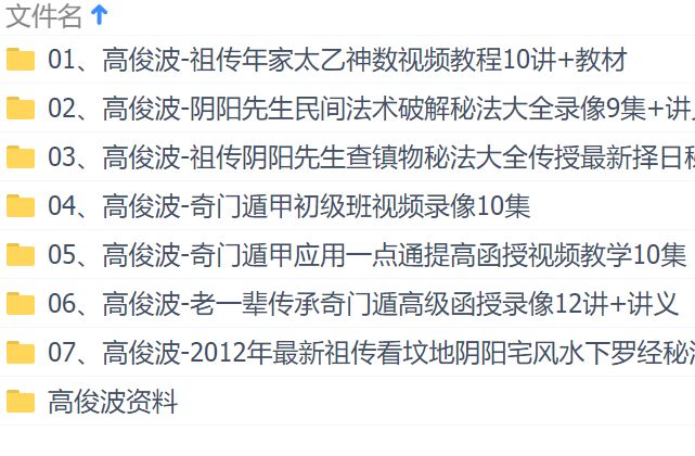 奇门遁甲风水视频教学讲座全集_风水讲座视频全集_阴盘遁甲奇门风水秘法