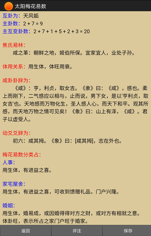 梅花易数断卦主要看啥_易经怎么算卦梅花断卦_梅花断卦必背基础知识