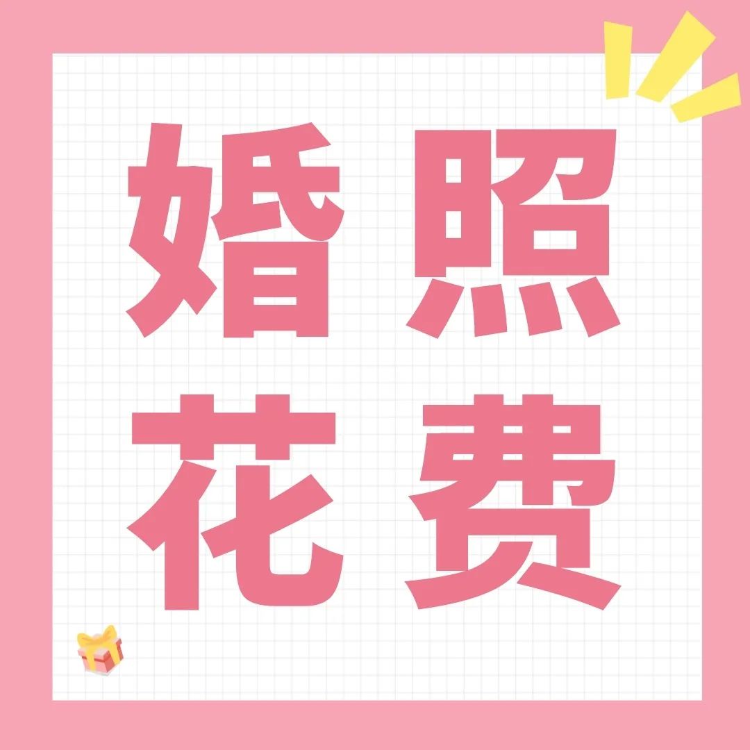 结婚日子八字查询_看八字选日子结婚_结婚日子要看八字吗