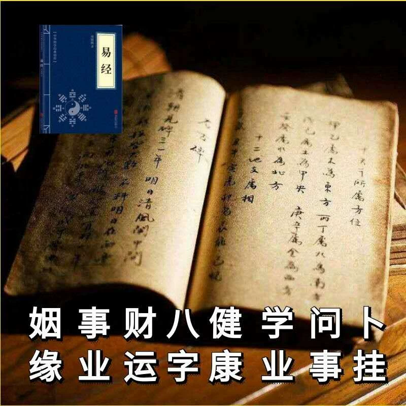 生辰八字奇门遁甲算命87年6月21辛丑算