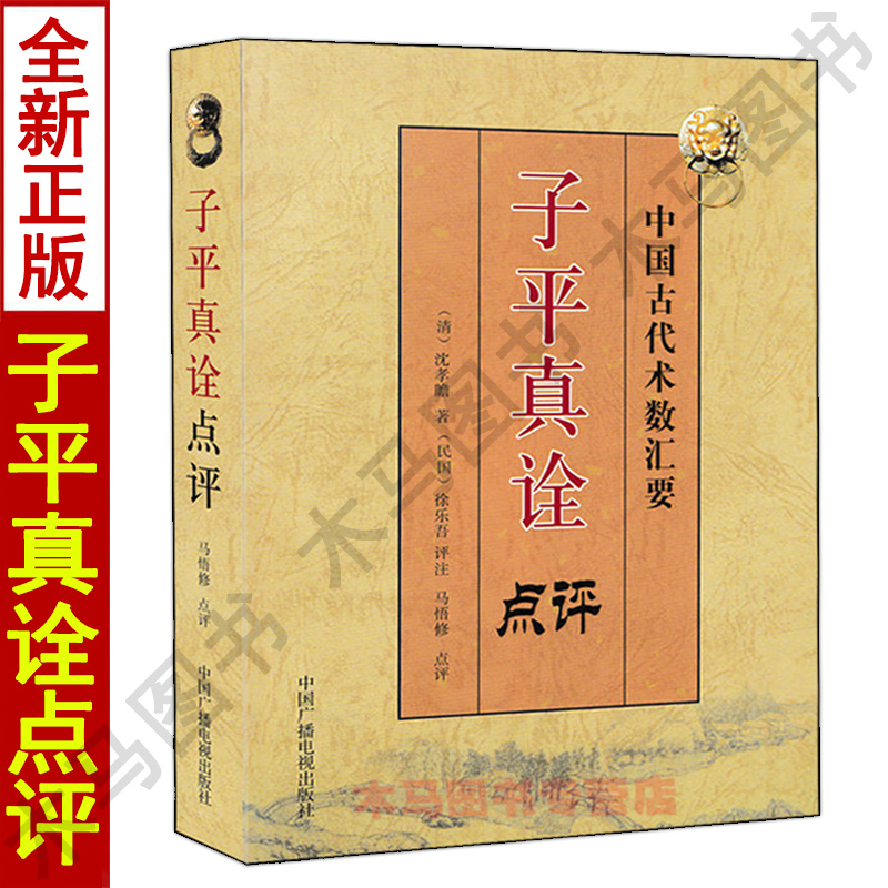 风水堂：五行个数（藏干）