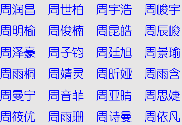 林字起名大全男孩名字大全_陌陌起名字大全_张字起名大全男孩名字大全2015