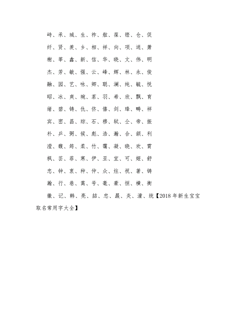 张字起名大全男孩名字大全2015_林字起名大全男孩名字大全_陌陌起名字大全