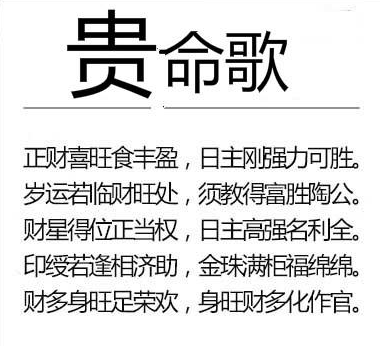 庚子日柱富贵的八字格局_乙酉日柱的富贵八字_戊申日柱看富贵八字