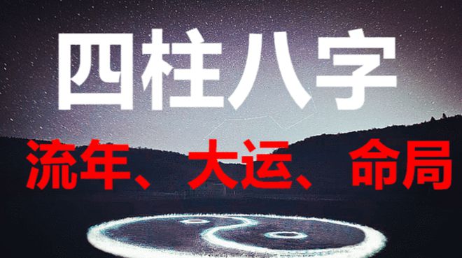 八字转运时间查询大运_免费十年大运_怎样推测自己的十年大运