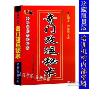 奇门遁术王西川全文_道光年间奇门遁书_什么时间用八卦预测准