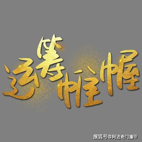 什么时间用八卦预测准_道光年间奇门遁书_奇门遁术王西川全文