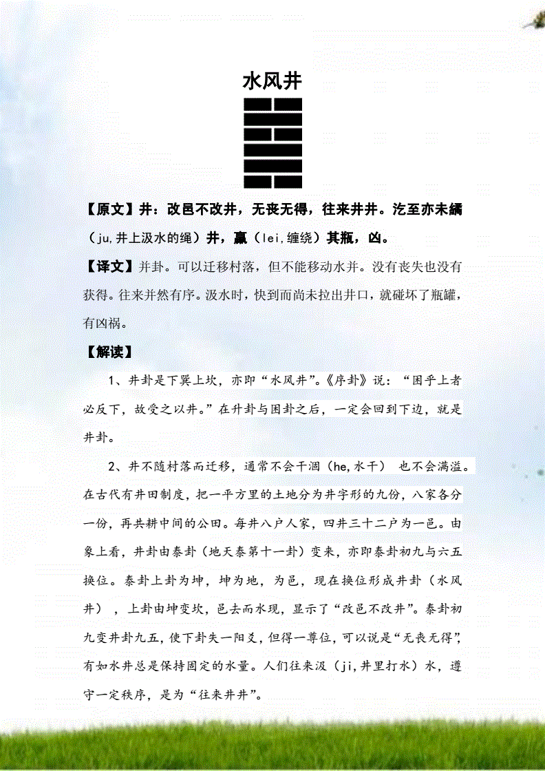 运筹什么幄之中决胜千里之外_以义为利趋义避财_八字流年犯五鬼星