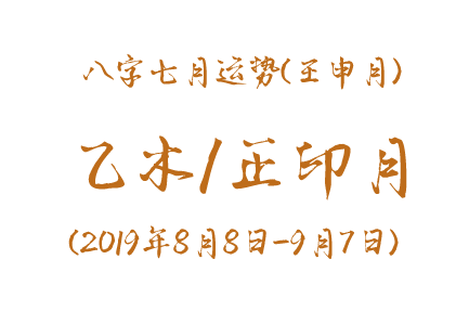 八字十神详解大全视频_梁湘润八字十神详解视频_八字十神旺衰怎么分析