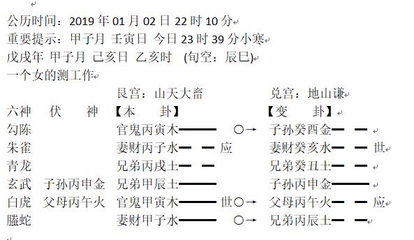 预测，有理象的分别，可能有的人永远走不出