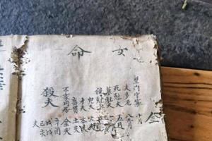 字漂亮内容少见清代手抄算命书,你男女命断,合婚总论,坐命倒限,生死