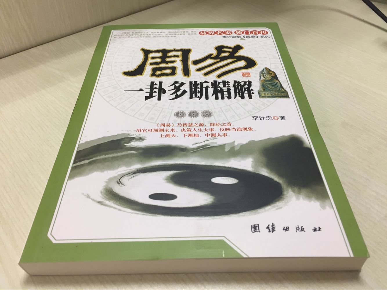 占卜算卦有用吗_占卜算命能信吗_易经里面有算命的知识嘛吗