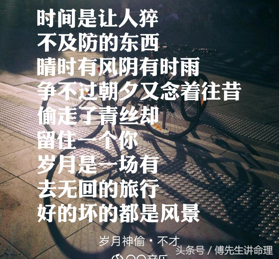 风水堂：什么是《子平真诠》