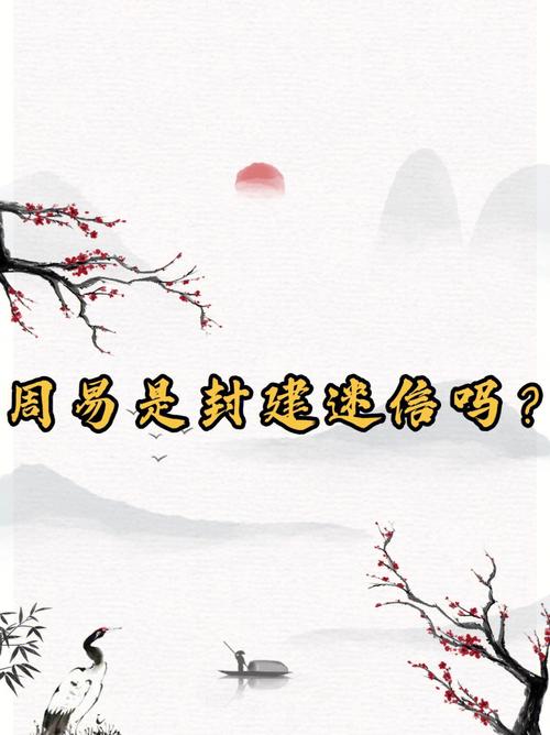 易经与梅花易数，哪个更适合帝神算命手机版