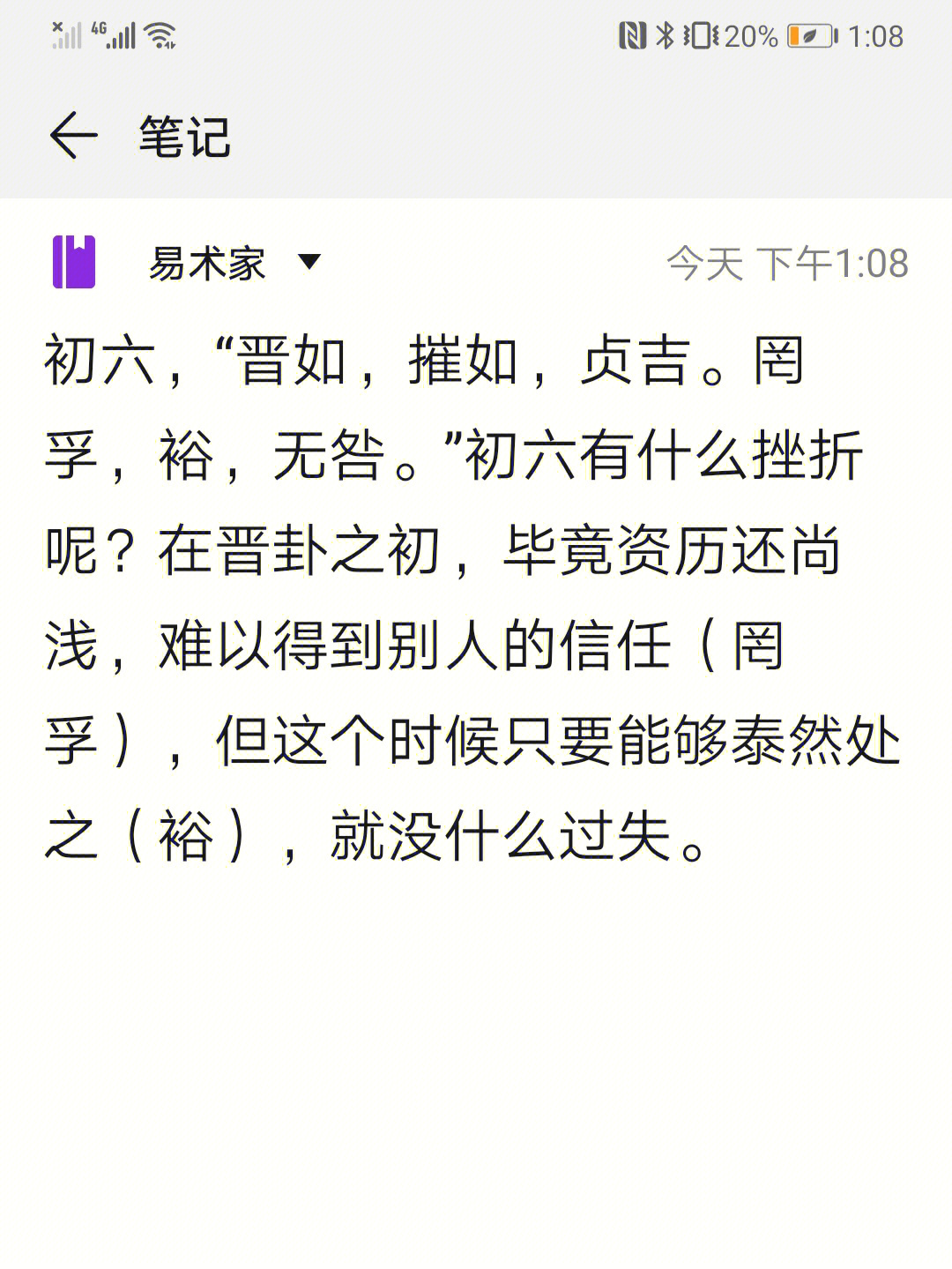 视频入门占卜六爻基础知识_六爻占卜基础知识入门视频_视频入门占卜六爻基础知识讲解