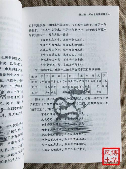 八字对照表如何通过八字看事业谢咏