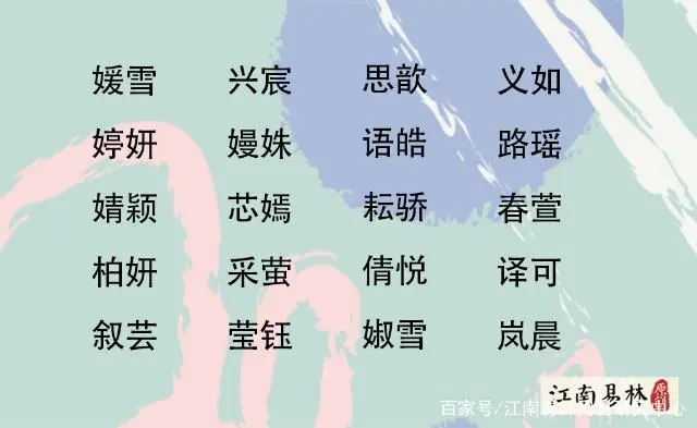 沐字女孩取名起名大全_取名沐起名大全女孩字怎么取_沐取名字女孩名字