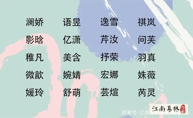 取名沐起名大全女孩字怎么取_沐字女孩取名起名大全_沐取名字女孩名字