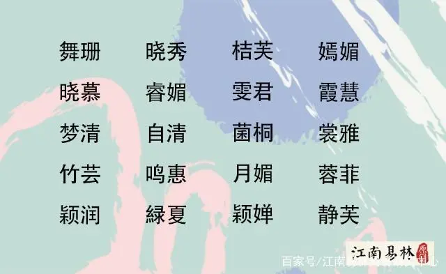 取名沐起名大全女孩字怎么取_沐字女孩取名起名大全_沐取名字女孩名字