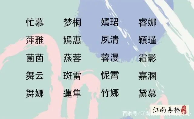 沐字女孩取名起名大全_取名沐起名大全女孩字怎么取_沐取名字女孩名字