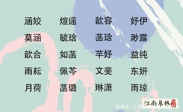 沐字女孩取名起名大全_取名沐起名大全女孩字怎么取_沐取名字女孩名字