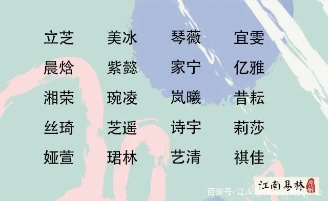 沐字女孩取名起名大全_沐取名字女孩名字_取名沐起名大全女孩字怎么取