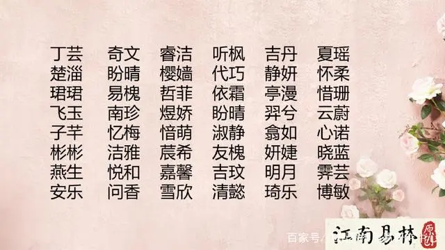 取名沐起名大全女孩字母_沐取名字女孩名字_沐字女孩取名起名大全