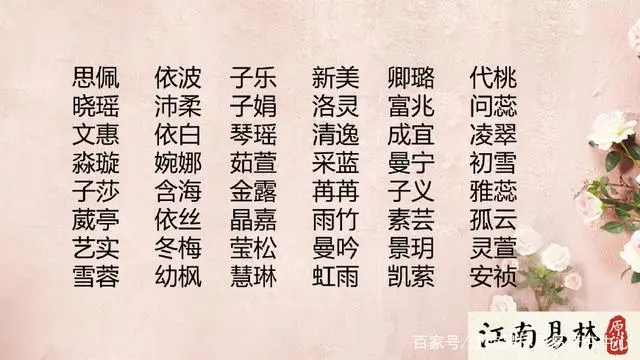 沐字女孩取名起名大全_沐取名字女孩名字_取名沐起名大全女孩字母