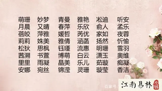 取名沐起名大全女孩字母_沐字女孩取名起名大全_沐取名字女孩名字