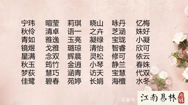 沐字女孩取名起名大全_沐取名字女孩名字_取名沐起名大全女孩字母