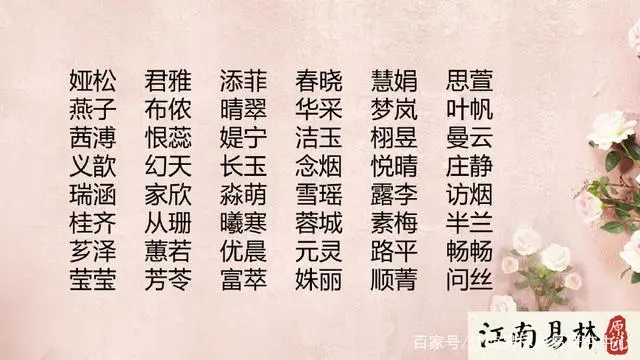 沐字女孩取名起名大全_沐取名字女孩名字_取名沐起名大全女孩字母