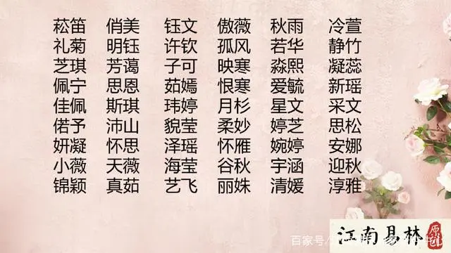 沐字女孩取名起名大全_沐取名字女孩名字_取名沐起名大全女孩字母