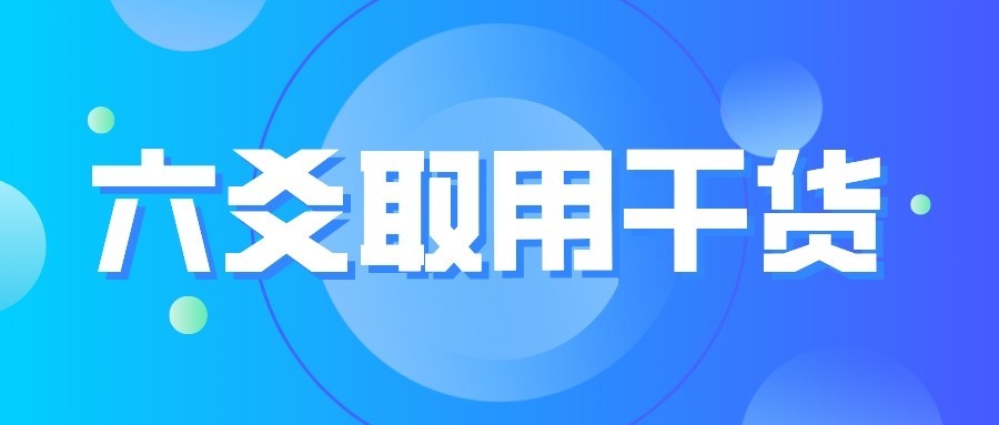 六爻测官运有哪些技巧？中关于用神取用是什