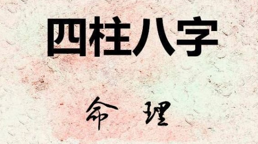 论八字合婚_八字合婚指数标准_八字合婚指数高好不好