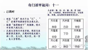 奇门遁甲一一探秘古老的中国玄学术语揭开神秘面纱！