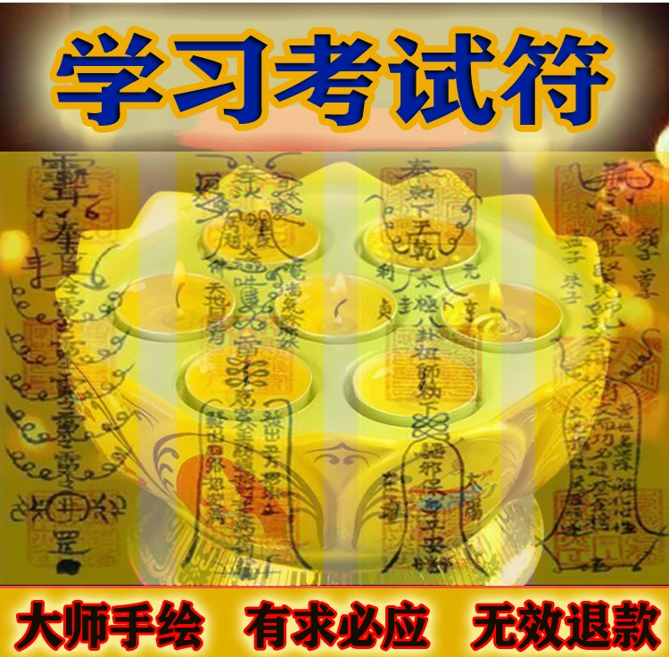 除了命里面的原因，高考要注意什么？风水命