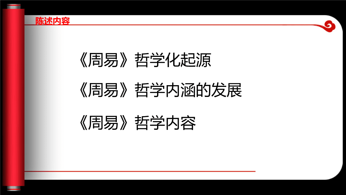 应用周易基础知识的软件_应用周易基础知识有哪些_周易的基础知识及其应用