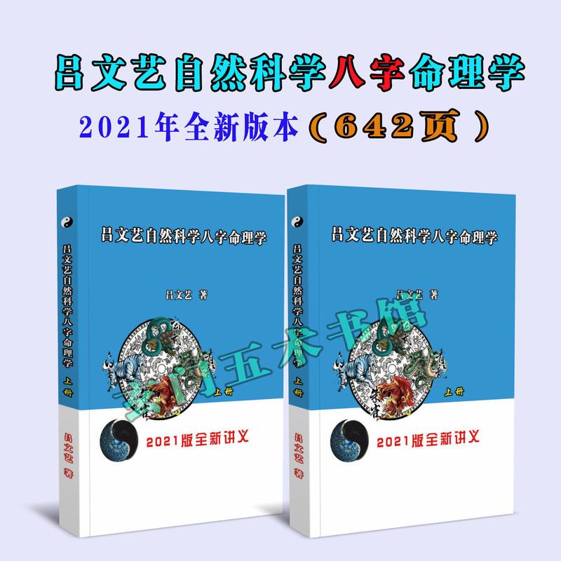 免费四柱八字周易文化_周易文化四柱八字讲解_周易四柱八字算命免费