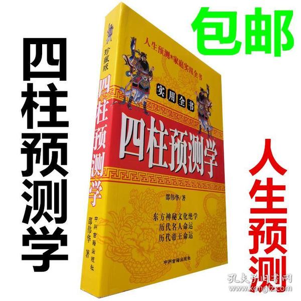 周易四柱八字算命免费_周易文化四柱八字讲解_免费四柱八字周易文化