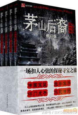 阴阳五行、奇门遁甲相关的小说书单，别忘了