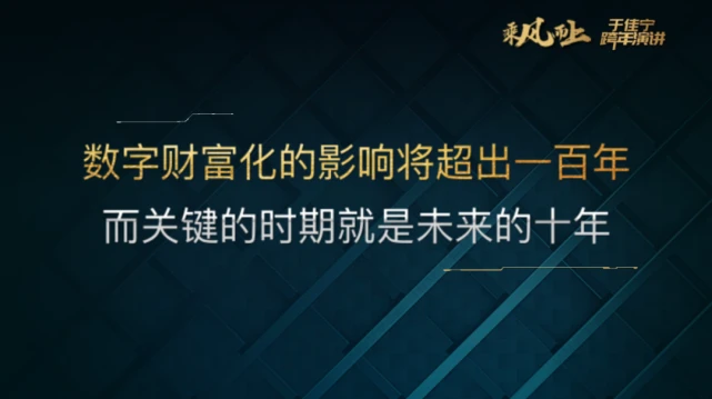 中信建投证券张昕帆：资产管理机构的数字化