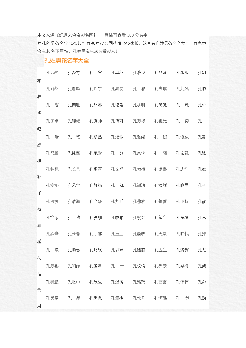 企业起名专家_起名专家企业名字_起名专家企业怎么起