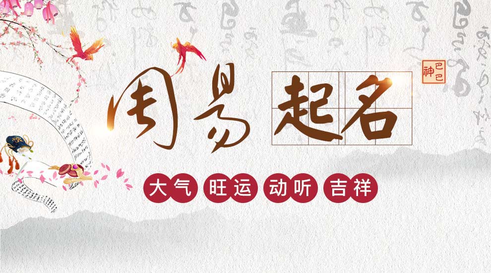 生辰八字土字起查询_生辰八字属土名字大全_生辰八字土的字