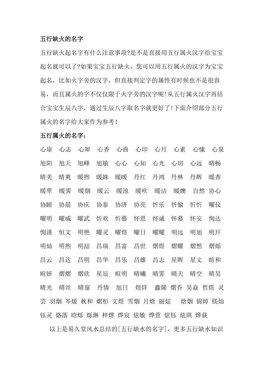 孩子起名要看父母的八字吗_选名字男孩用生辰八字_男孩起名必须要看八字吗